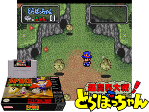 Game Thumbnail - Chou Makai Taisen! - Dorabocchan (J) [hI]